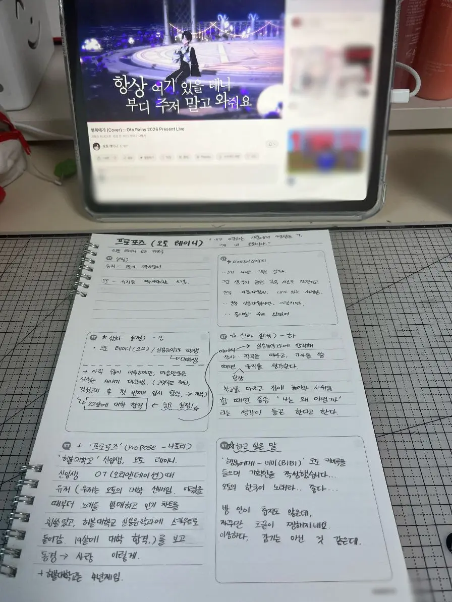 twice_mechu_의 프로포즈(오토 레이니)