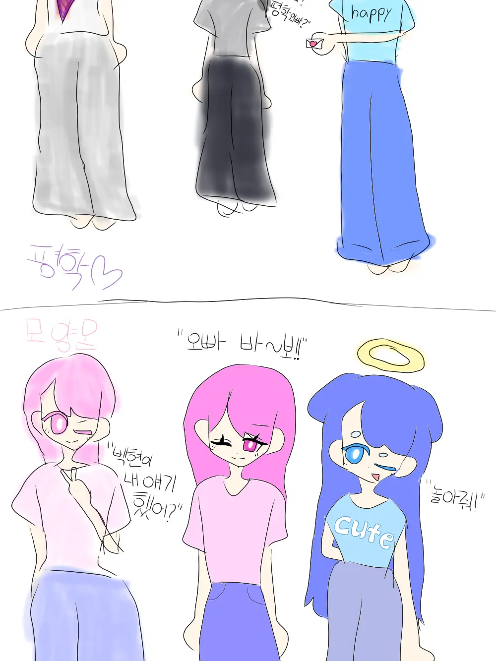 hhhhhhhhhh1104의 초등학생이 돼보자