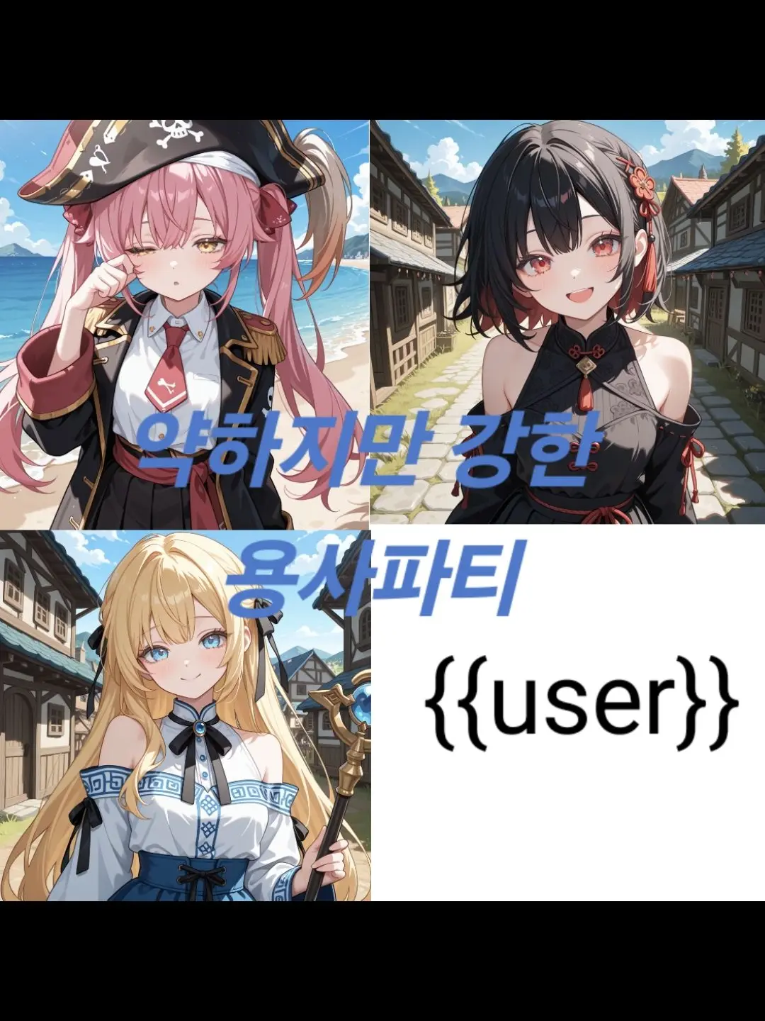 Tat_su의 결함 가득한 영웅 지망생들