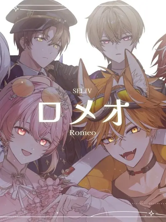 EarthySnore6249의 셀리브 《로미오》