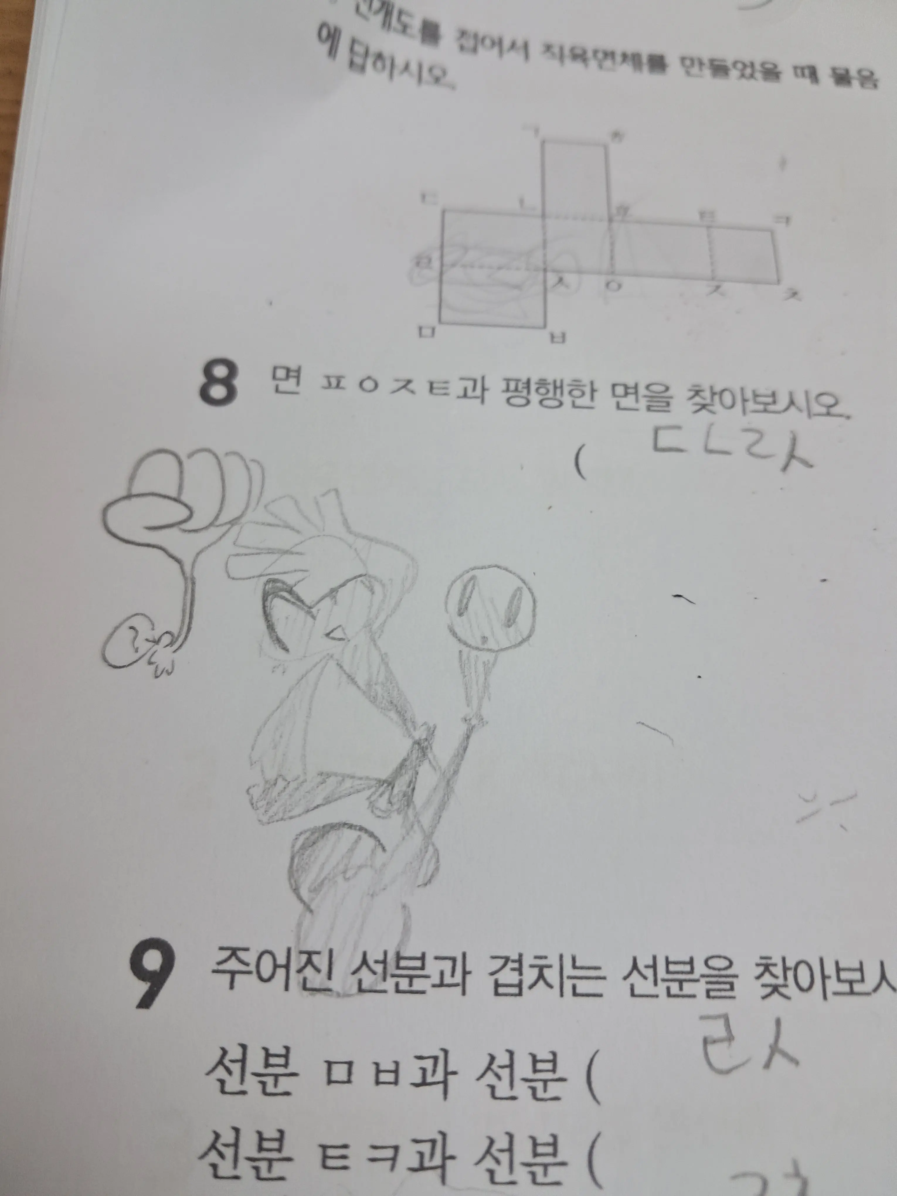 NaNiNg_13579의 컨휴 + 여우 + 문어(?)
