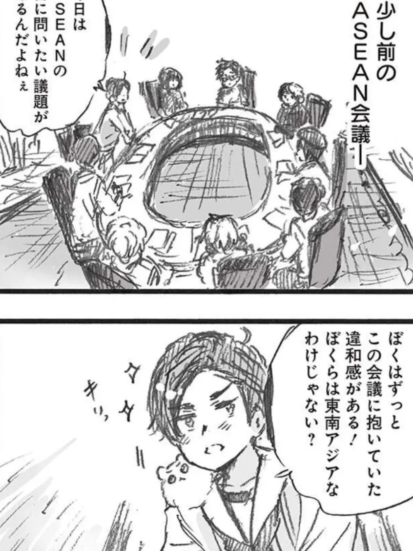 YUDENIKU0004의 東南組のASEAN会議！ブリコいます