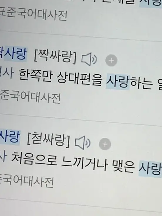 DourFruit9433의 짝사랑 인듯.