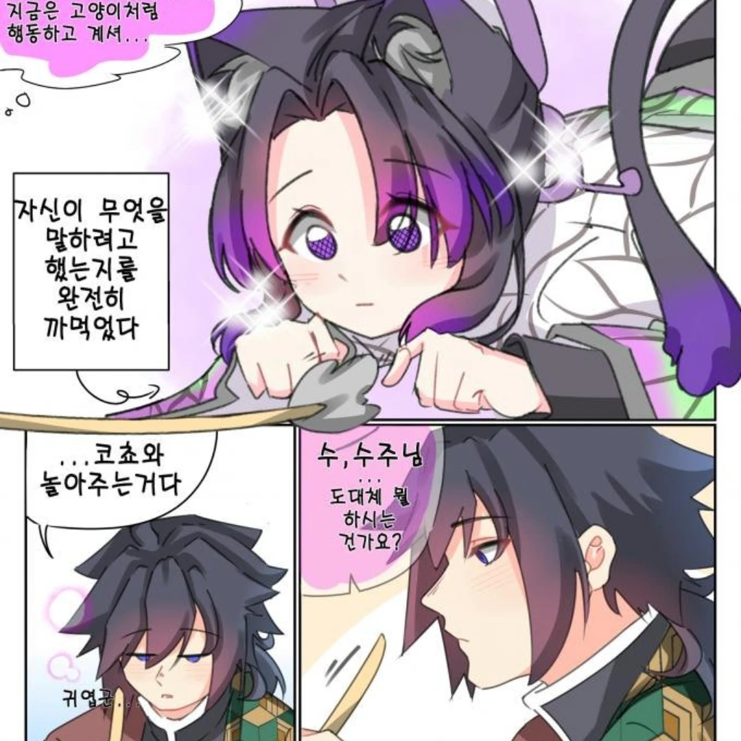 시노부 체험(?) 개인용