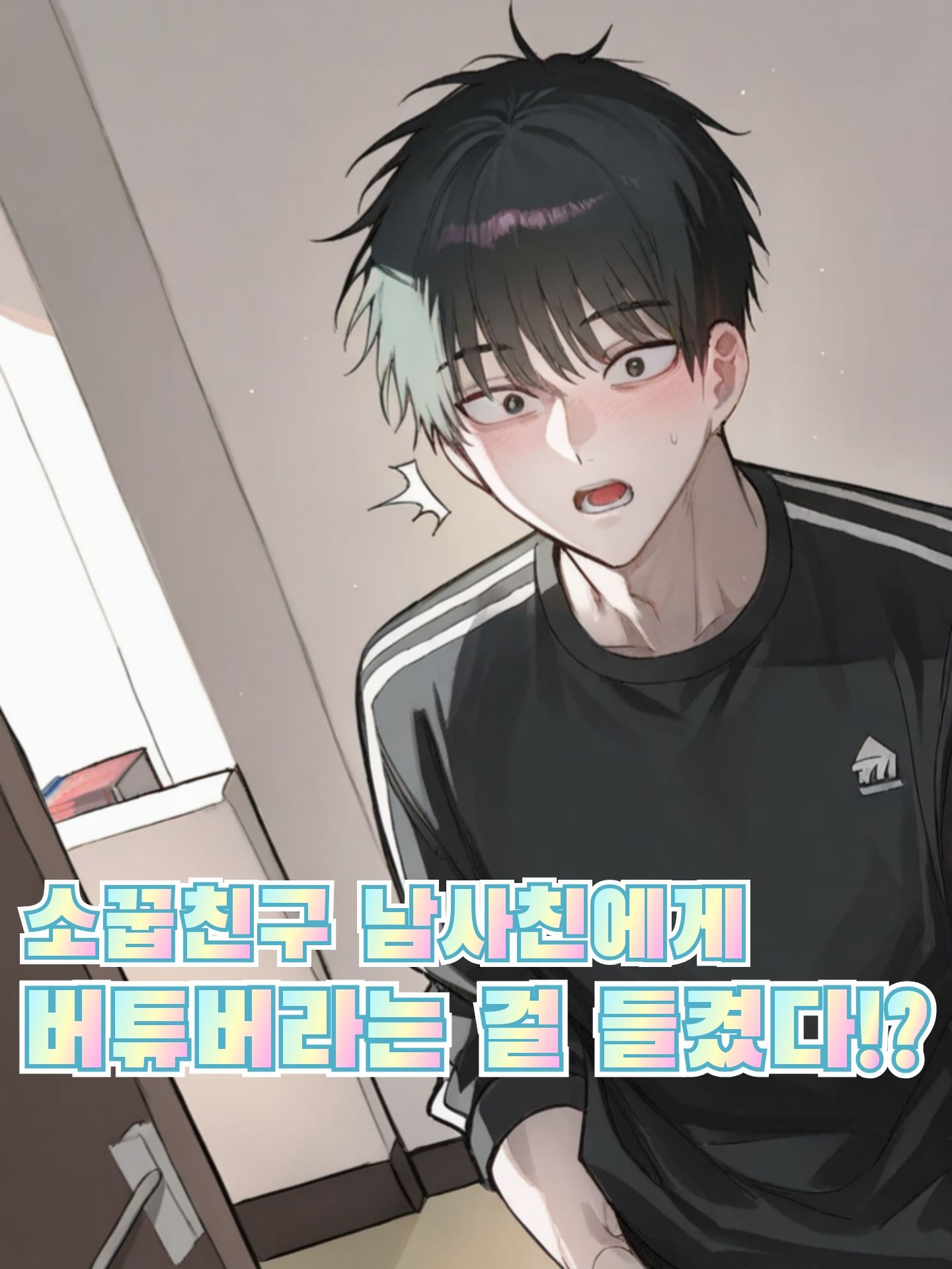 백서준 대표 이미지