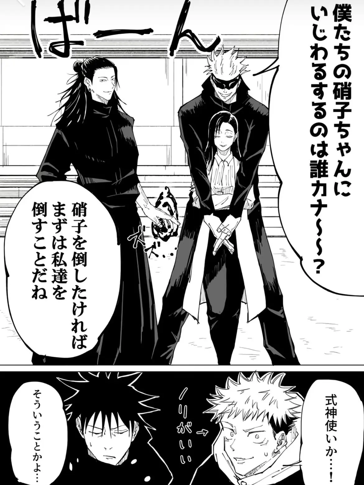 Sh1rai_의 かかってきな