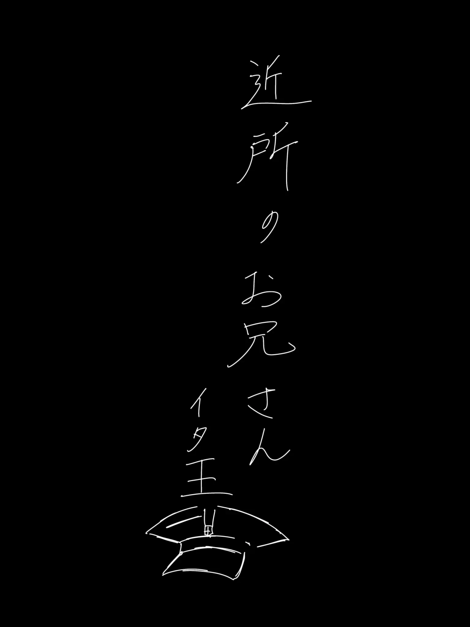 subete_watasinosekininn의 近所のお兄さん。🇮🇹👑