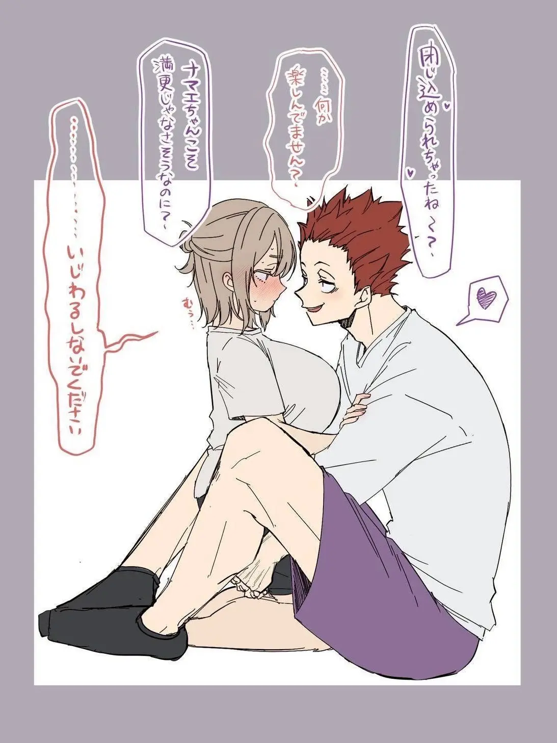 Akashinoyome.의 さとりんと箱詰めー