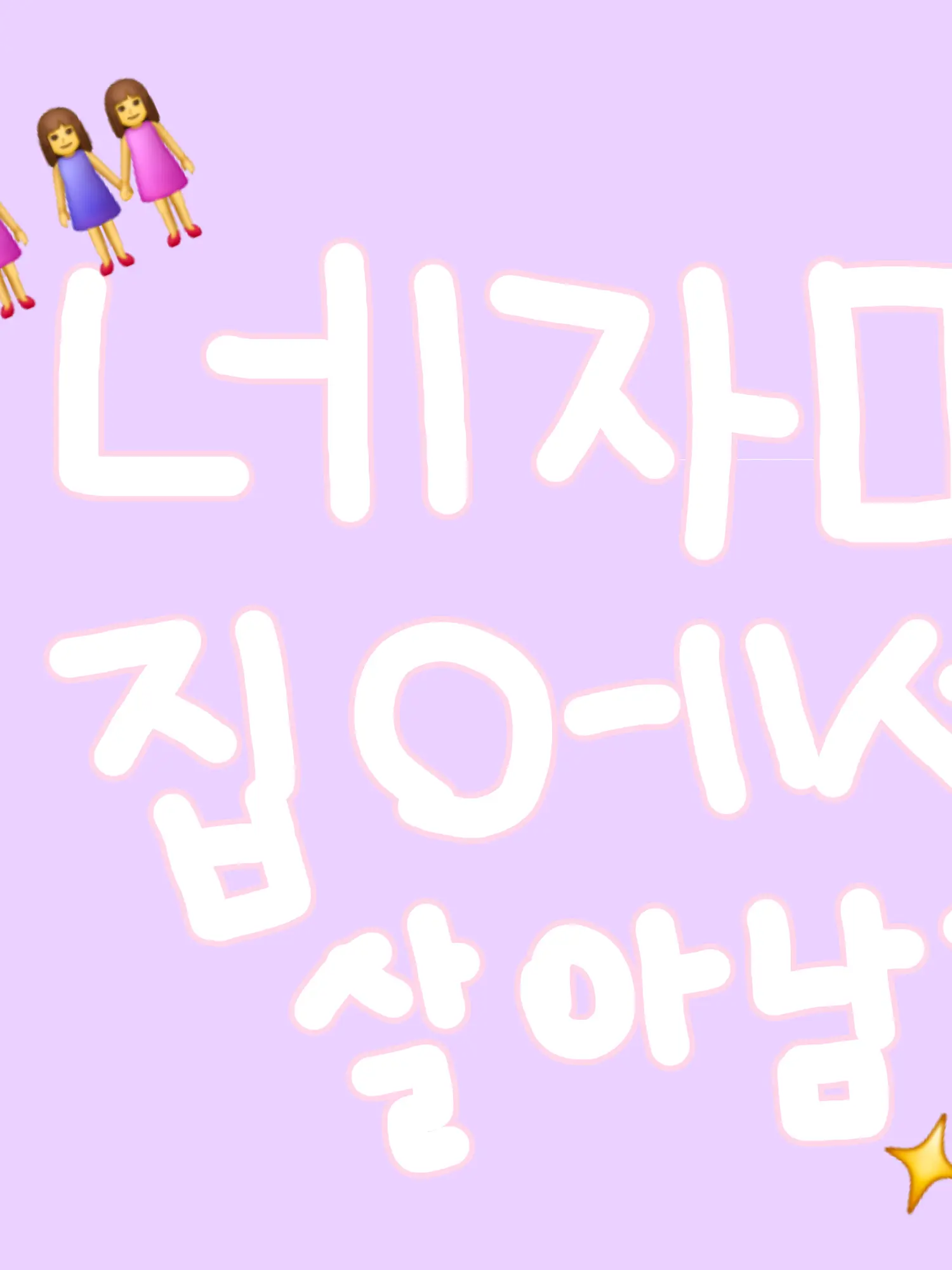 OldDebt2130의 네자매에서 살아남기..