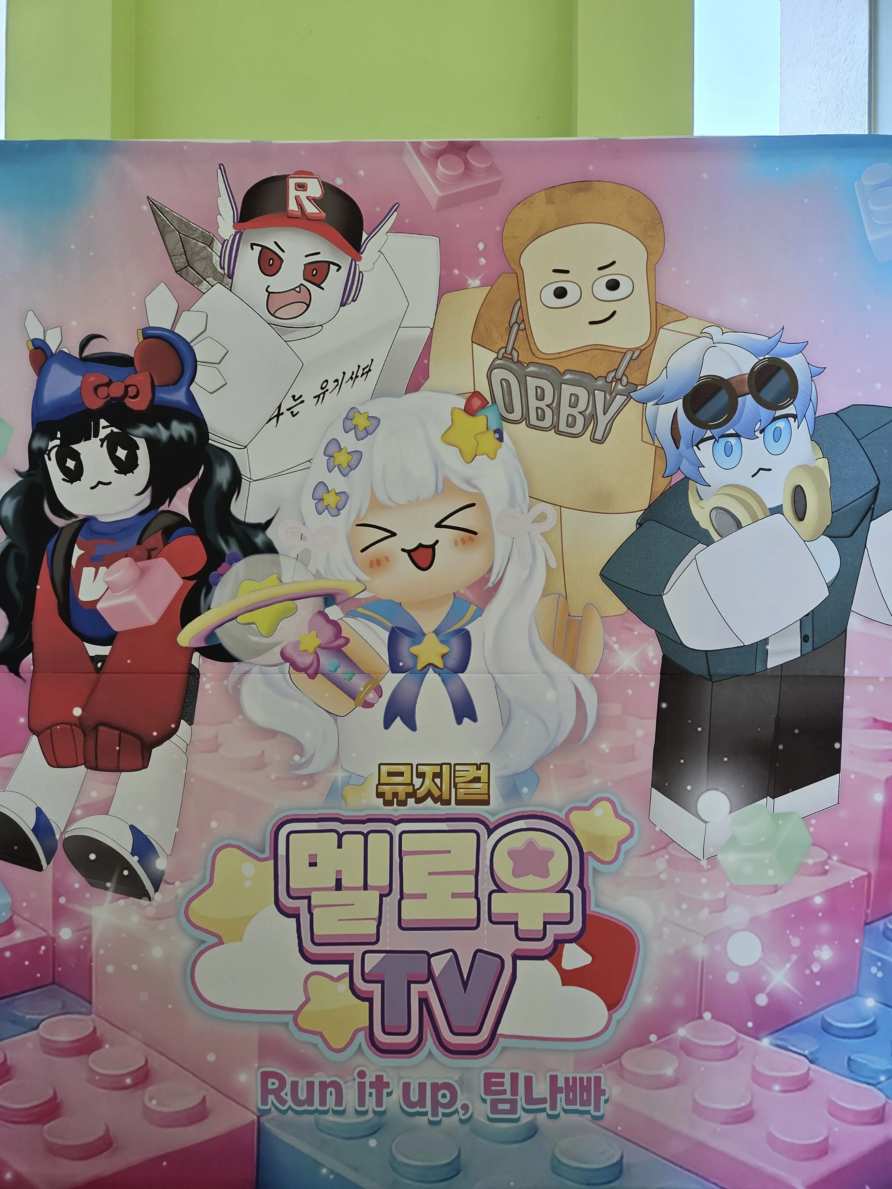 LoeyTV의 오늘 특별게스트가 출현한다구?!