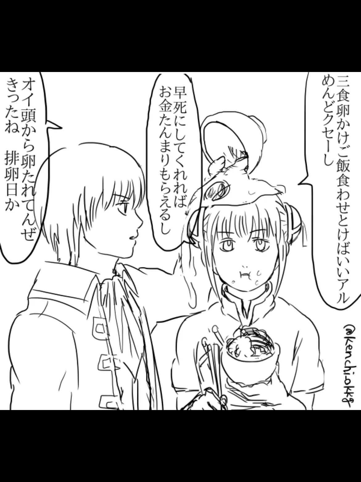 KeenSwan1111의 沖田と神楽の子供