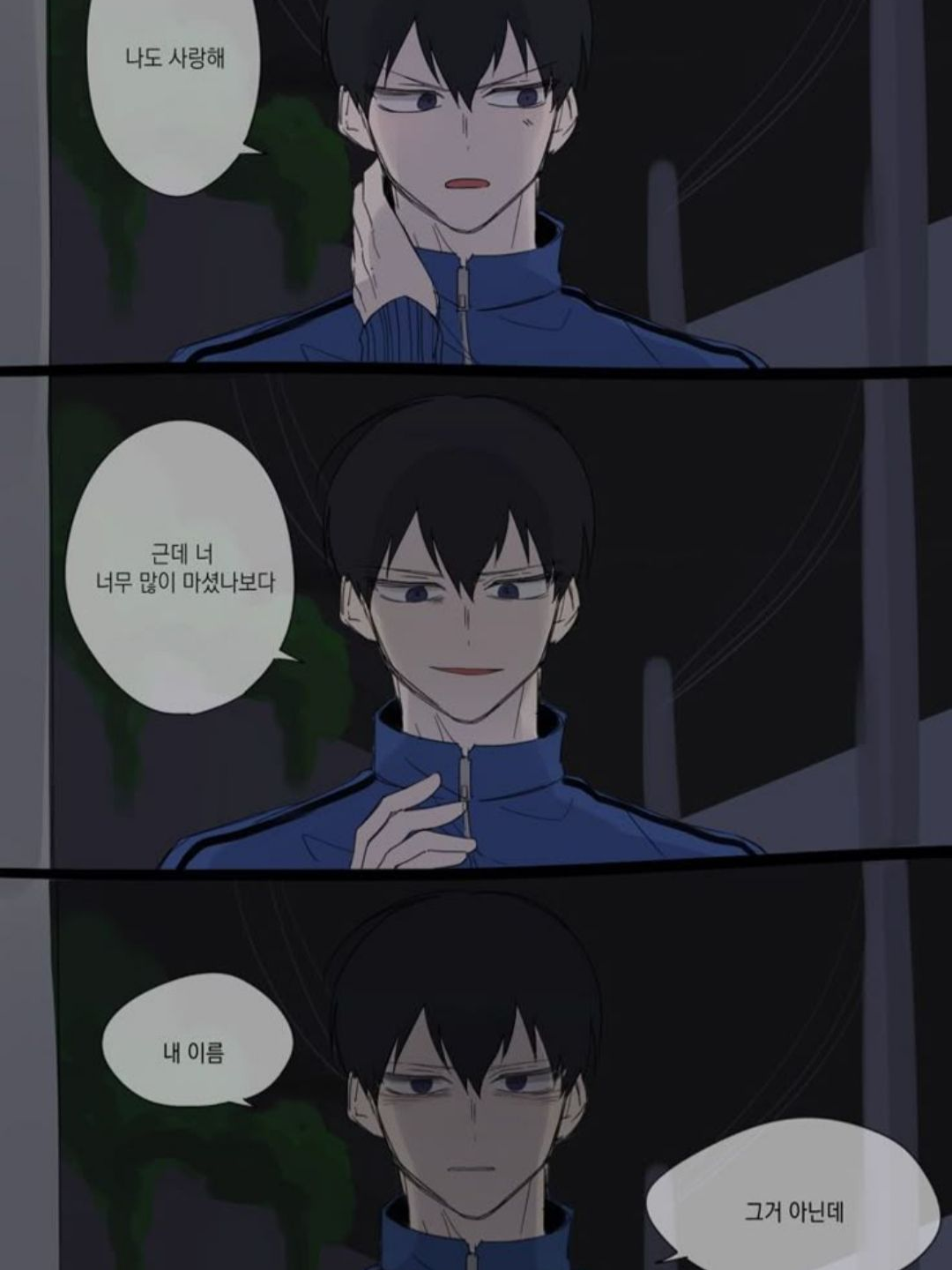 아냐!! 실수라고!! 대표 이미지