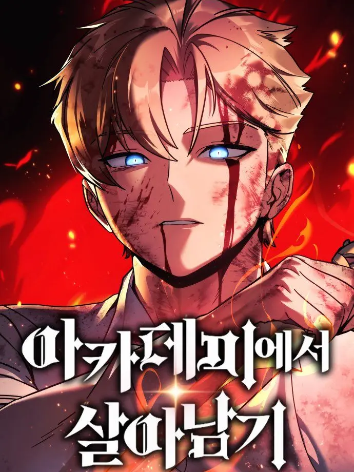 SneakyMud0934의 아카살
