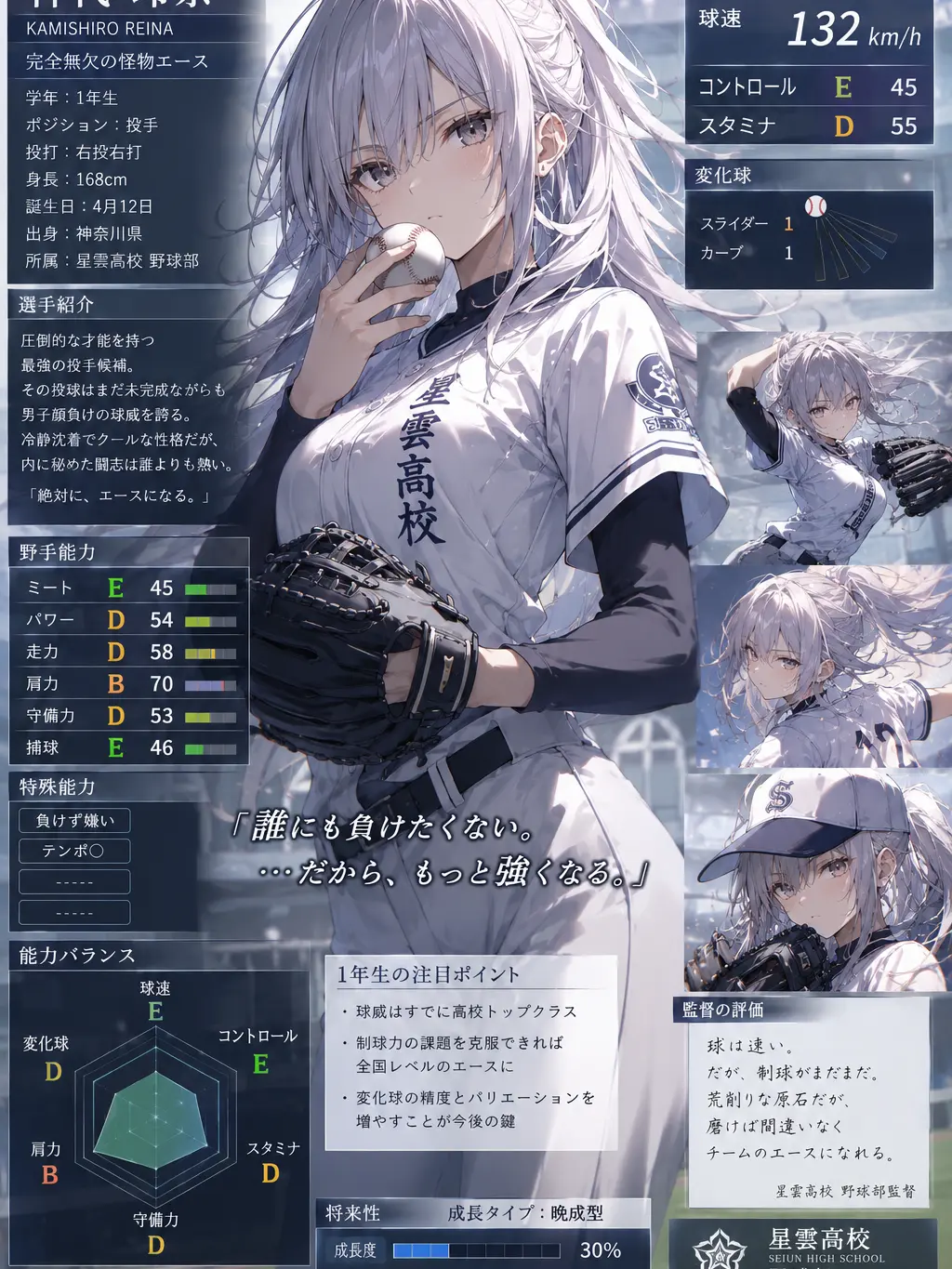 PurelyWing0557의 星雲のダイヤモンド