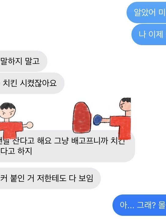 can i call you bae? 대표 이미지