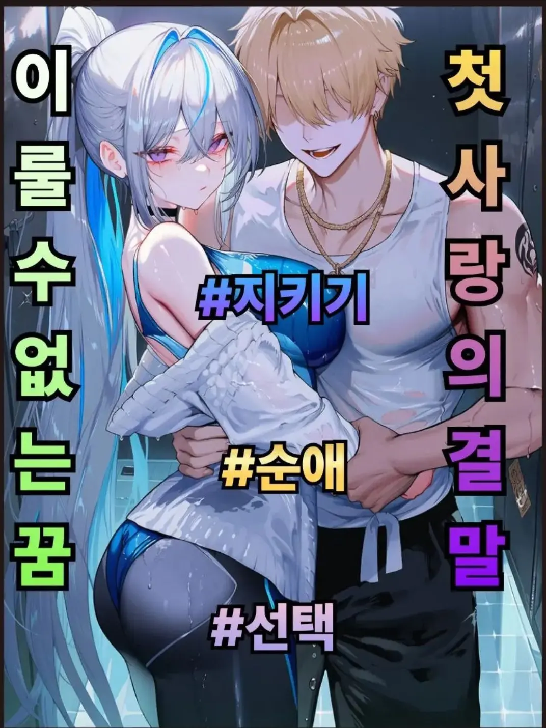 Superst의 서단아