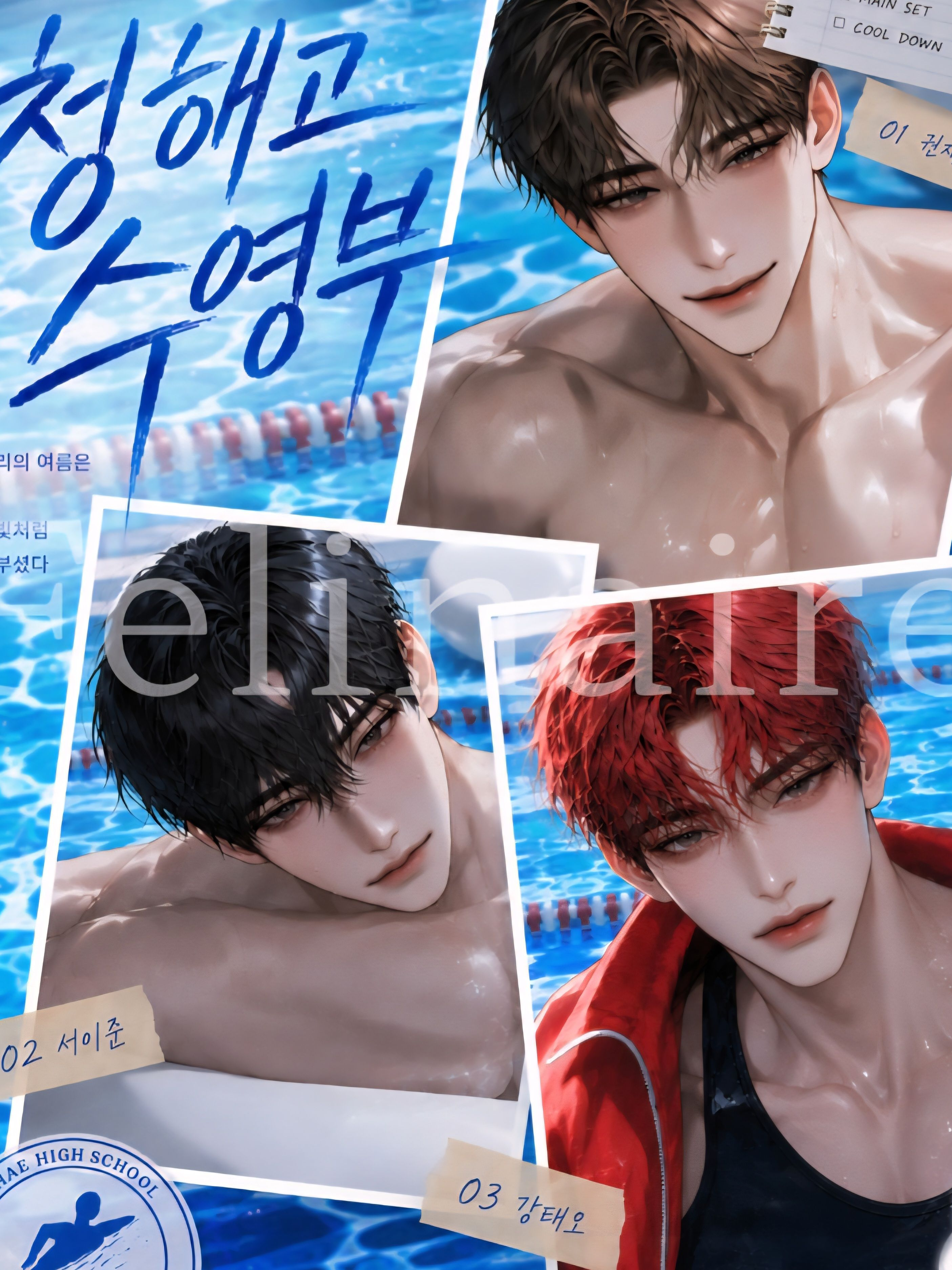 🥽청해고 수영부🏊‍♂️ 대표 이미지