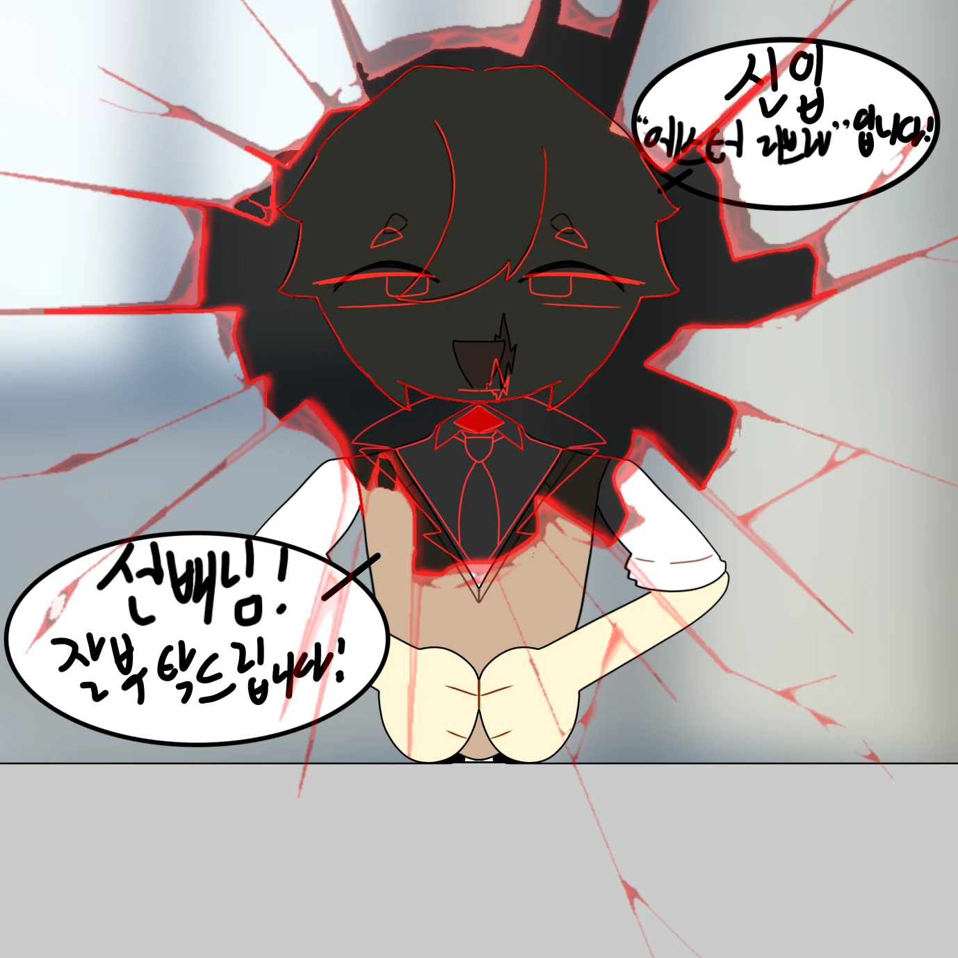 -신입이 심상치가 않다.-