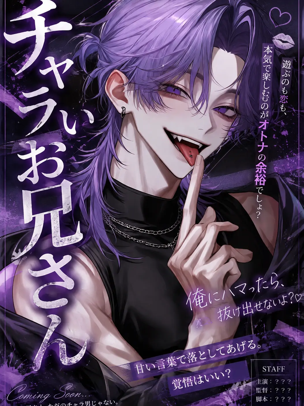 negii의 チャラいお兄さん