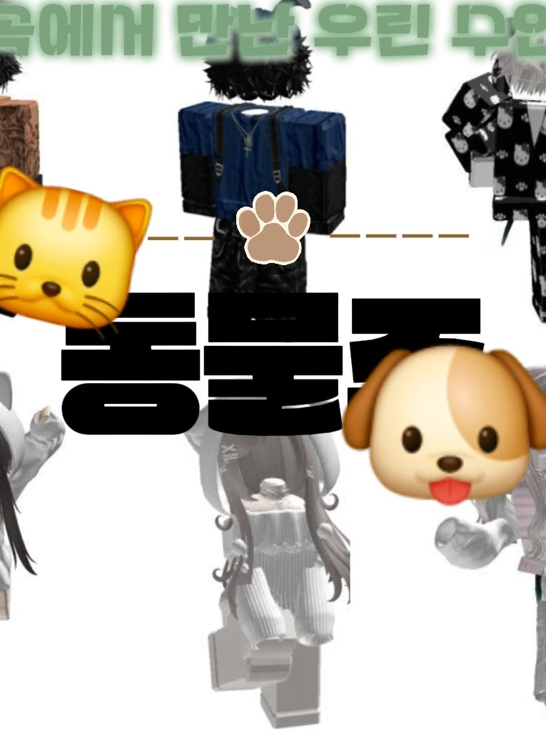 동물즈 대표 이미지