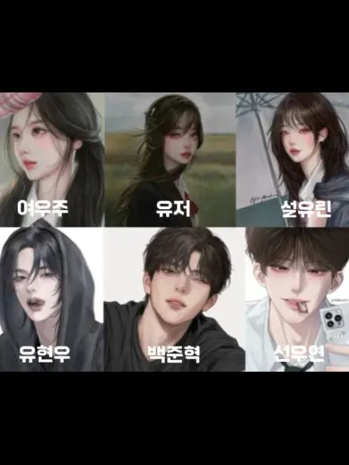 PrimalDuvet5473의 남녀무리