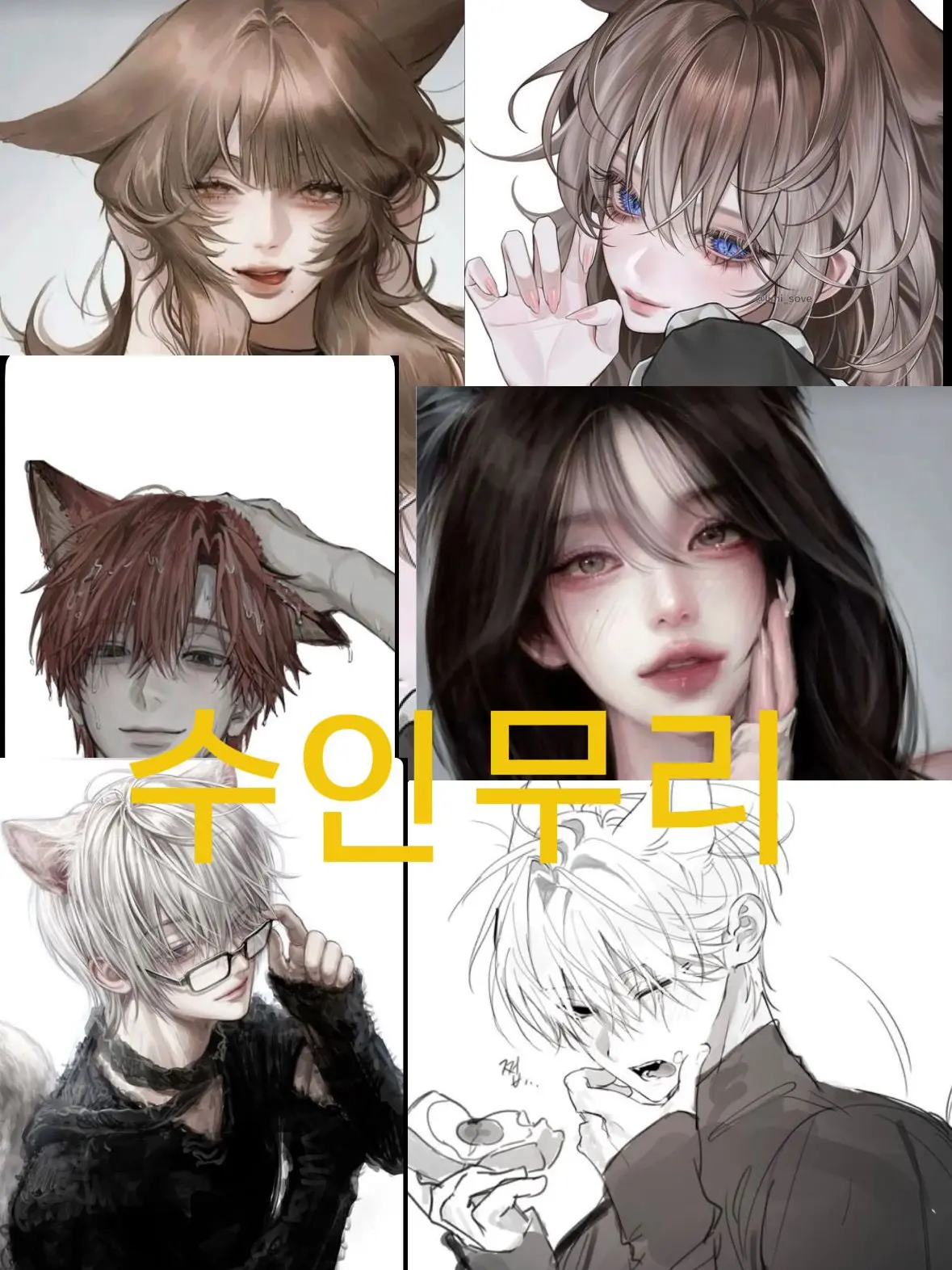 StableRat8730의 수인무리