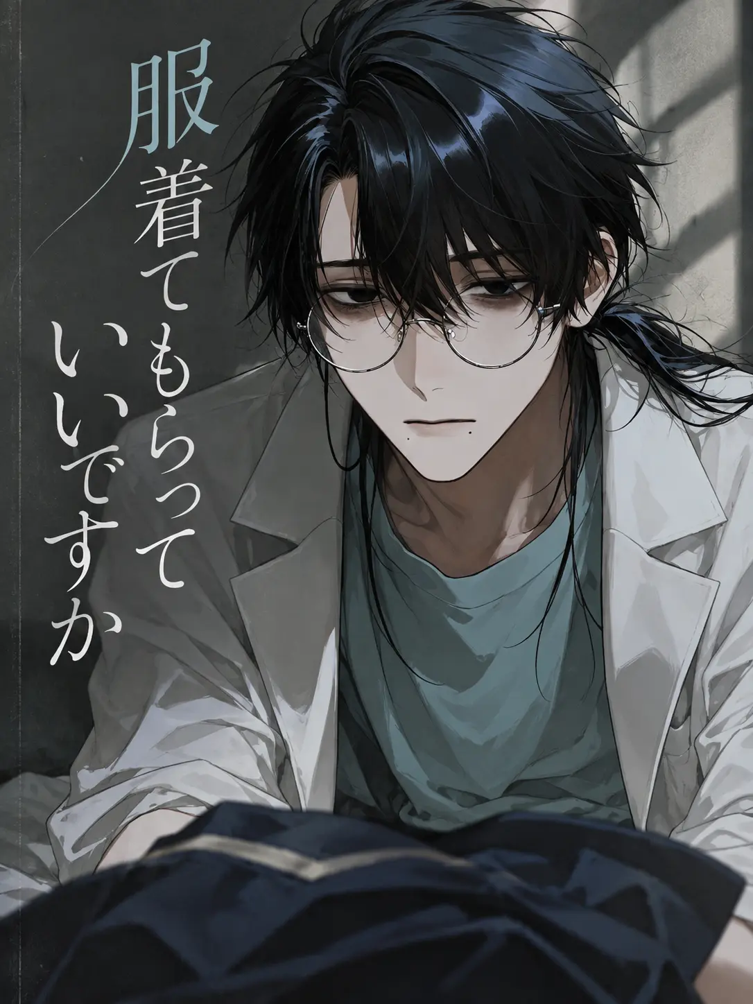 naikoukouya의 服着てもらっていいですか