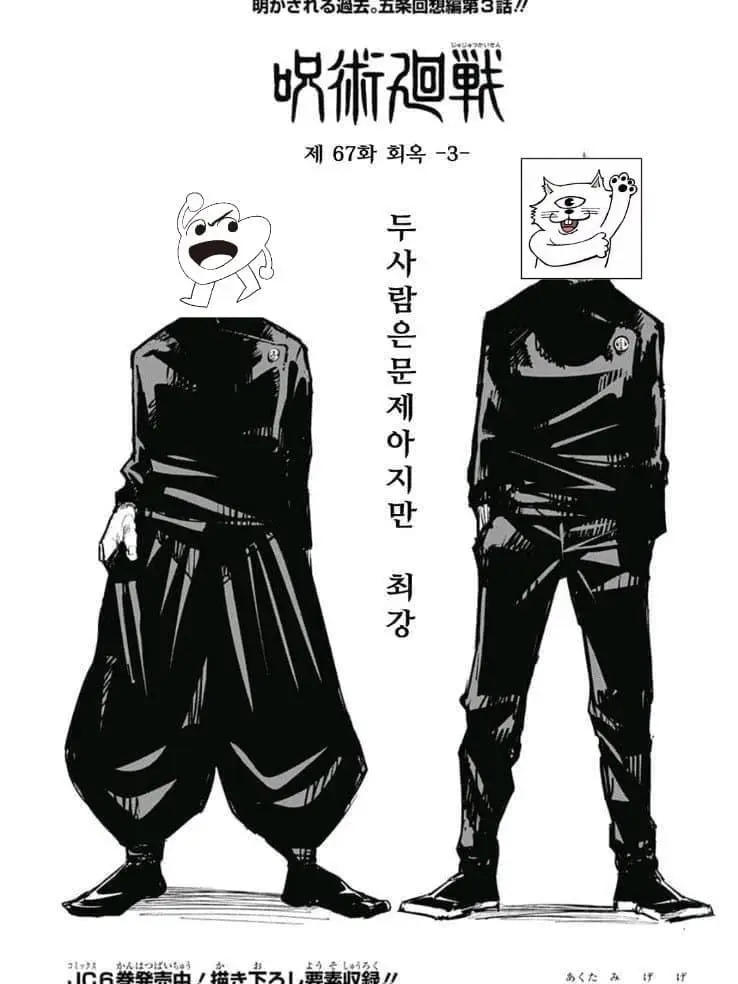 CosmicOil8237의 주톱 RPG