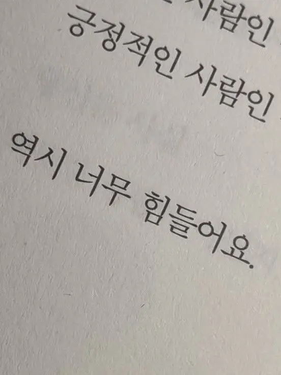 FlowerForest의 ― 絶対に全然嫌だ！