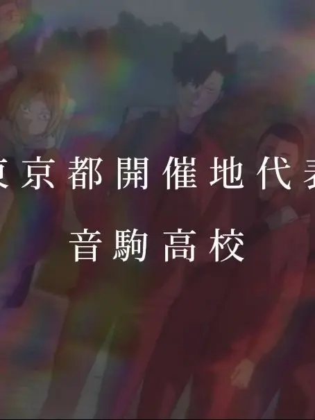 LameRival6967의 音駒高校。黒尾とカップル