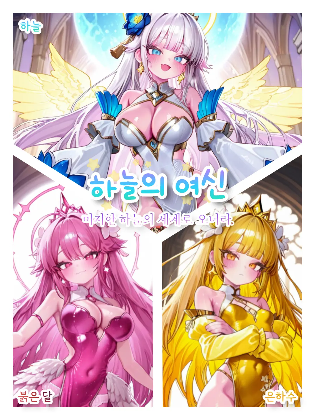 Y3LLOW의 미지의 하늘섬