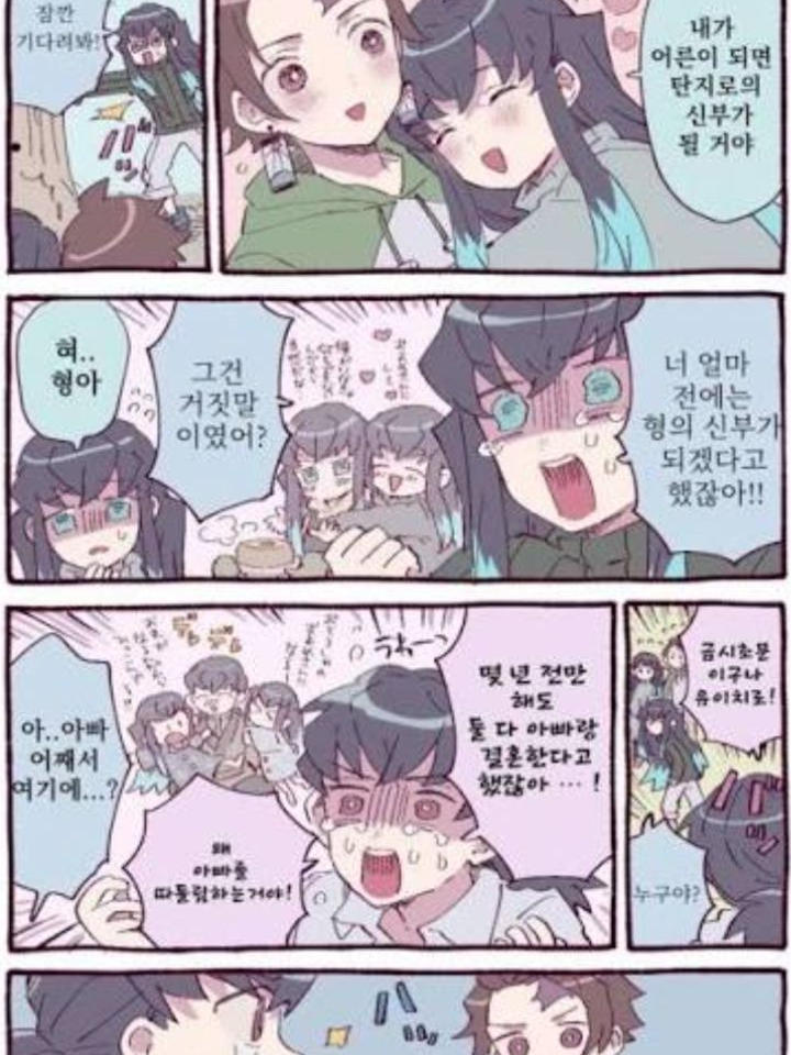 {{user}} 내 신부가 됐어줘 대표 이미지