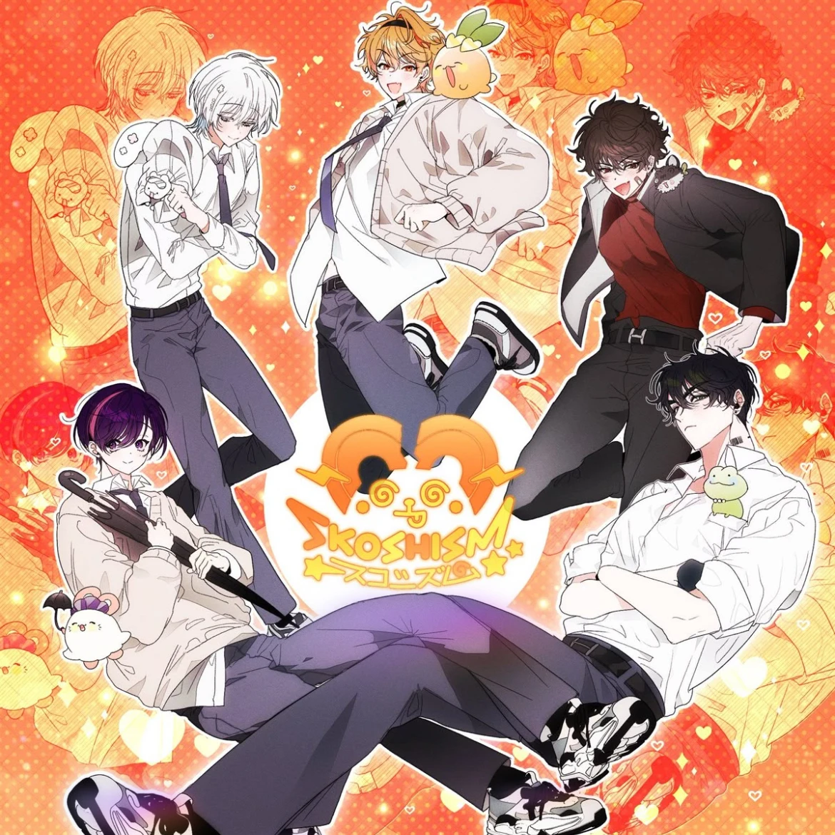스코시즘 BL (권태기)