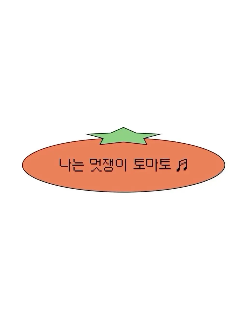 Haruming-0331의 「피차일반」 우린 밴드부!