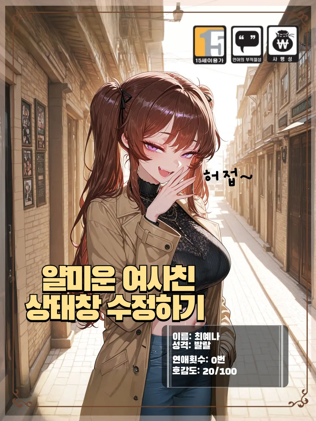 BAR_NANA02의 최예나