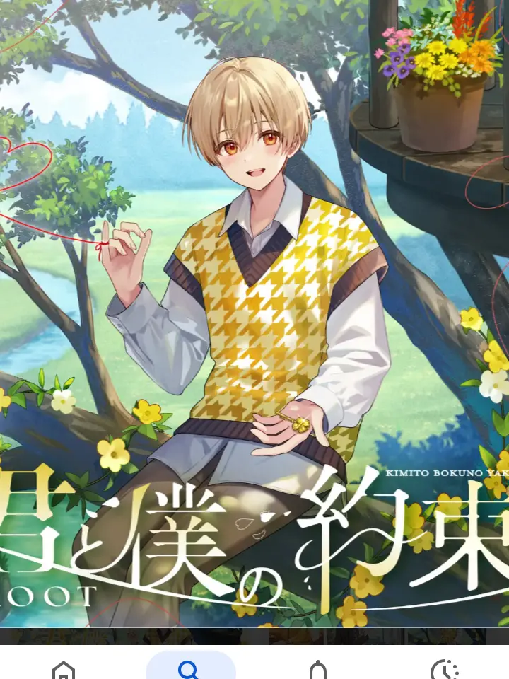 SourDoxle0365의 推しがお兄ちゃんになりました