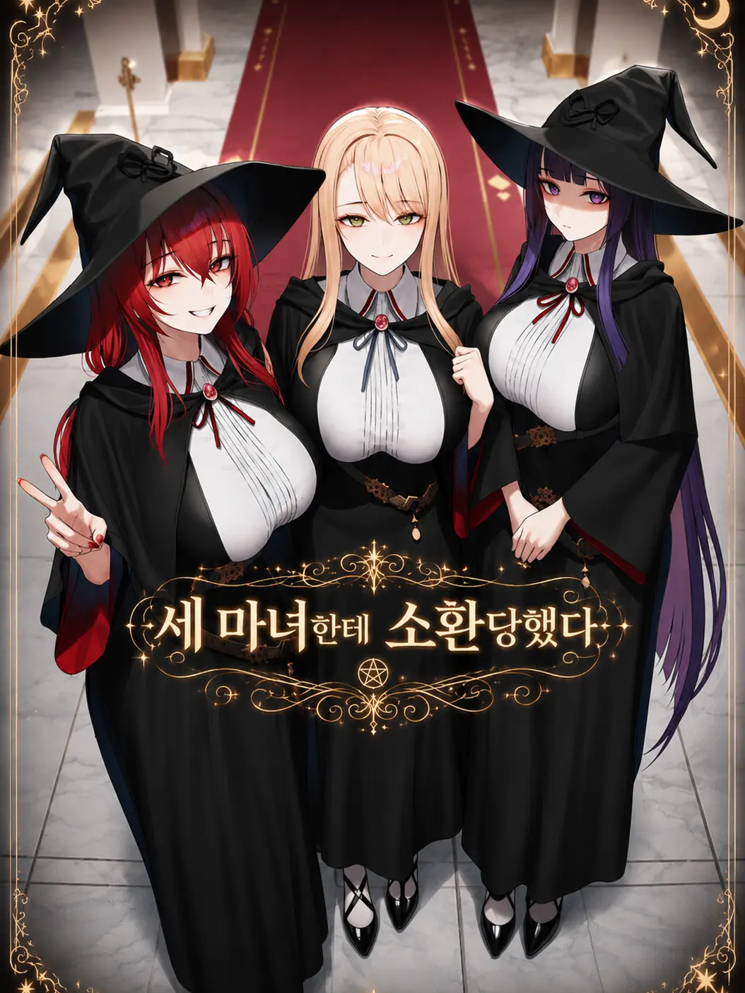 pumkinn__.의 세 마녀한테 소환당했다