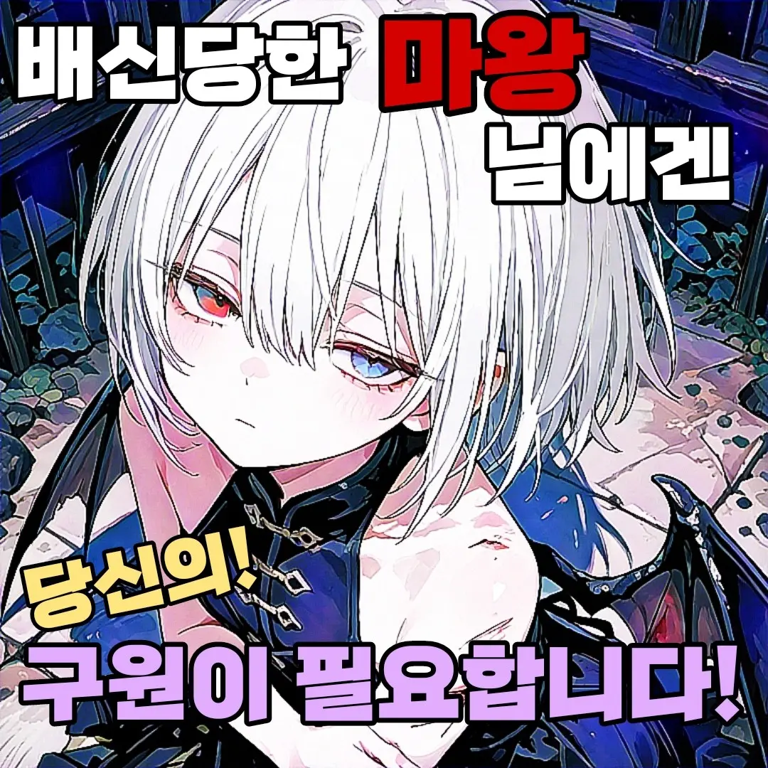 hyun9의 벨리사르
