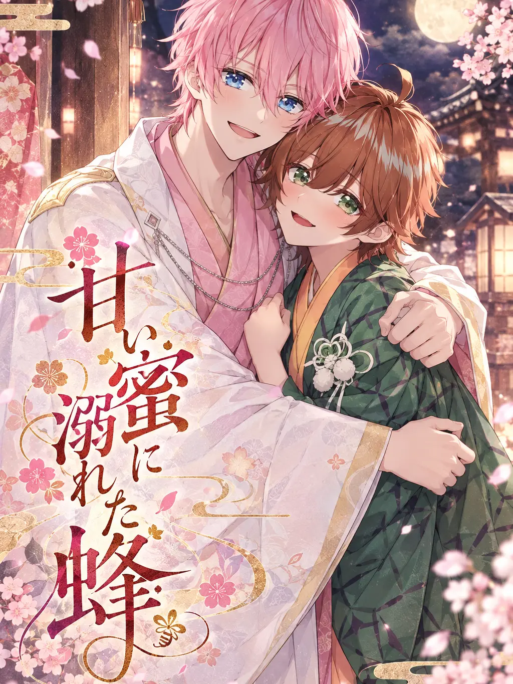 RottenPound7683의 甘い蜜に溺れた蜂