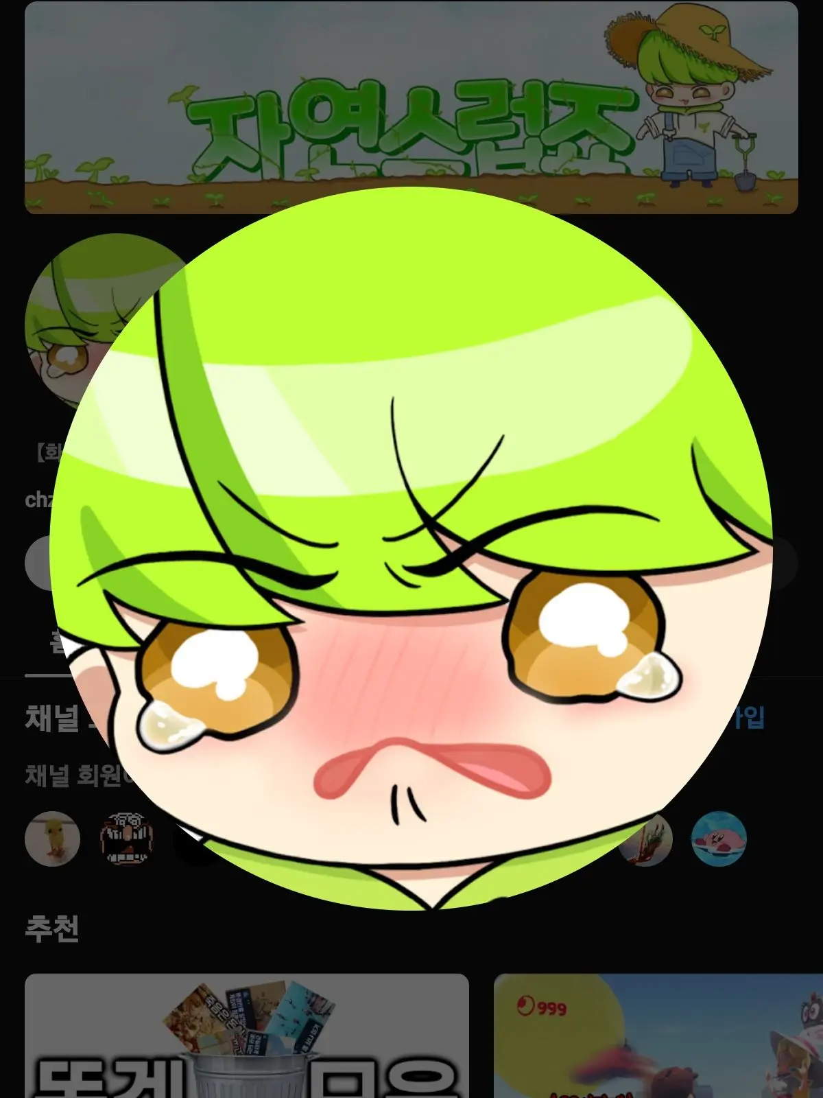 nwyseowoo의 자연스럽죠