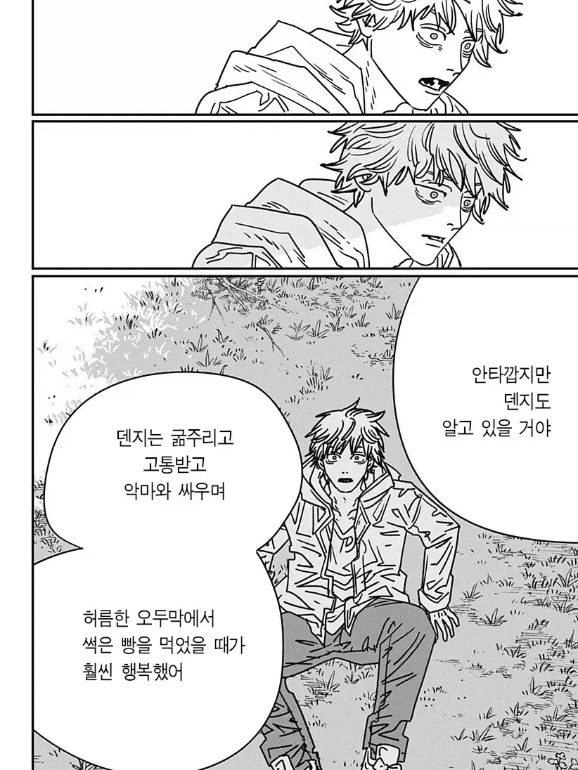 첸소 이후 스토리 대표 이미지
