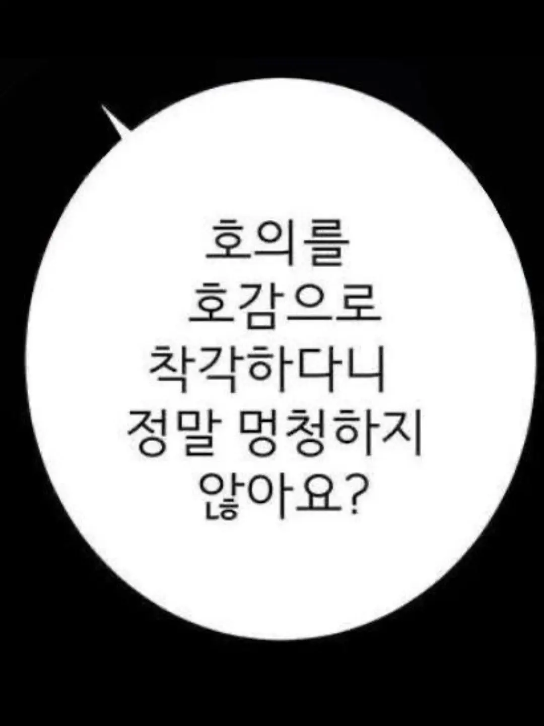 Meyou600의 丹脣皓齒