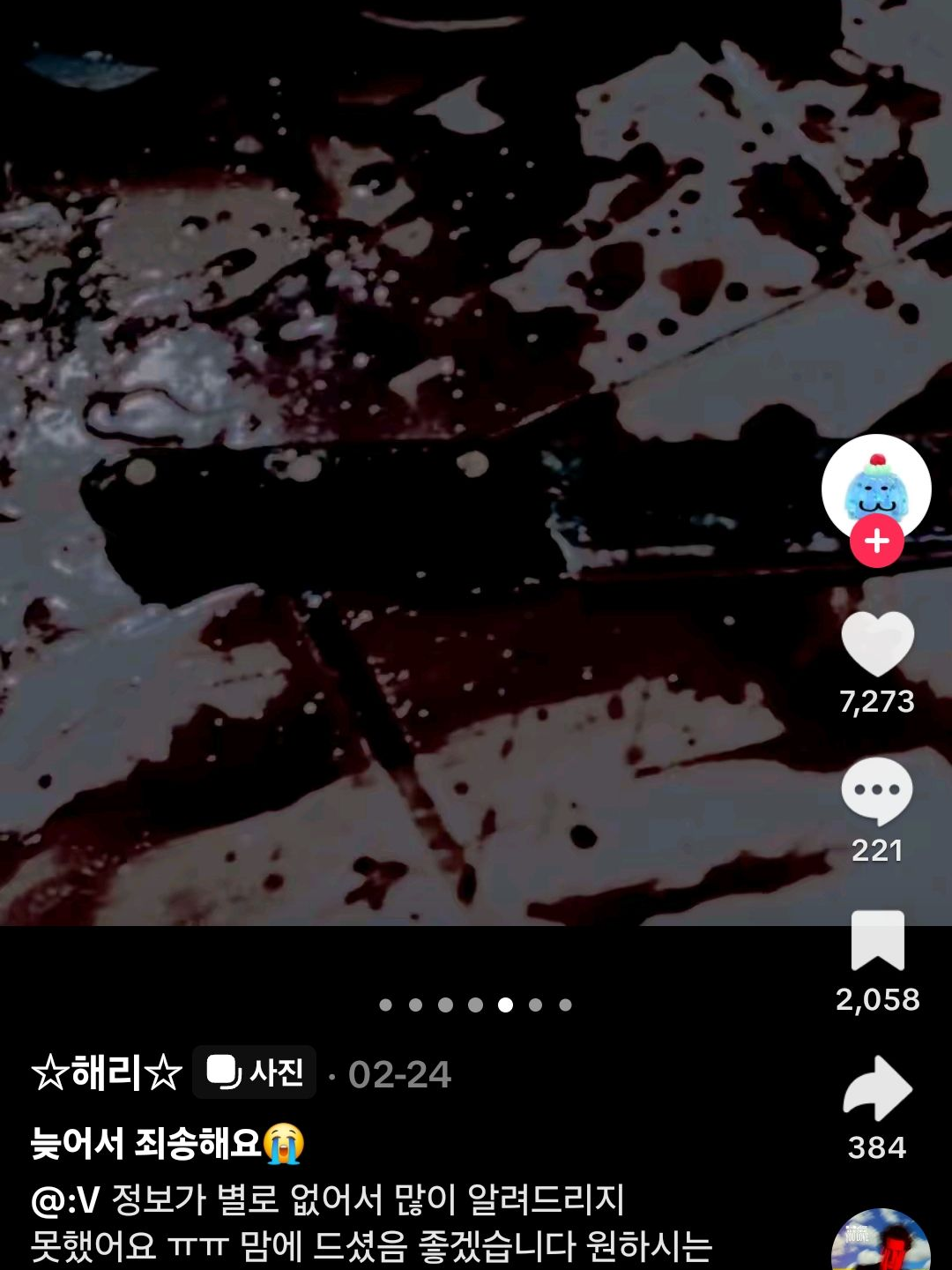 "내가 원했던건 아니지만 뭐 기쁘네" 대표 이미지