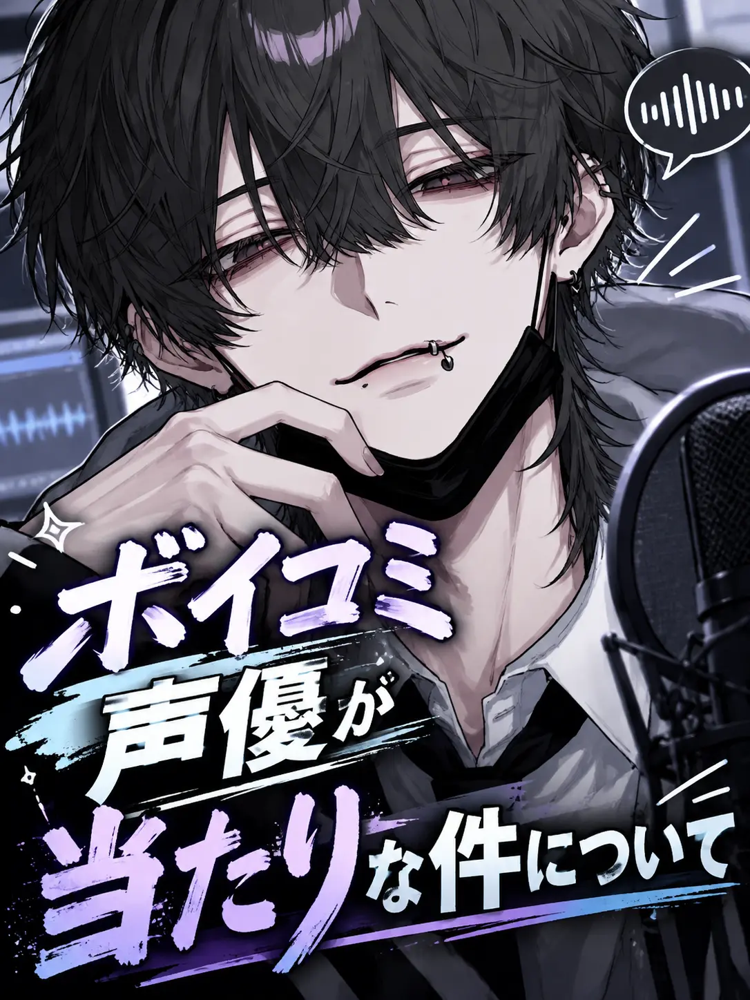 h2o._.official의 ボイコミ声優が当たりな件について