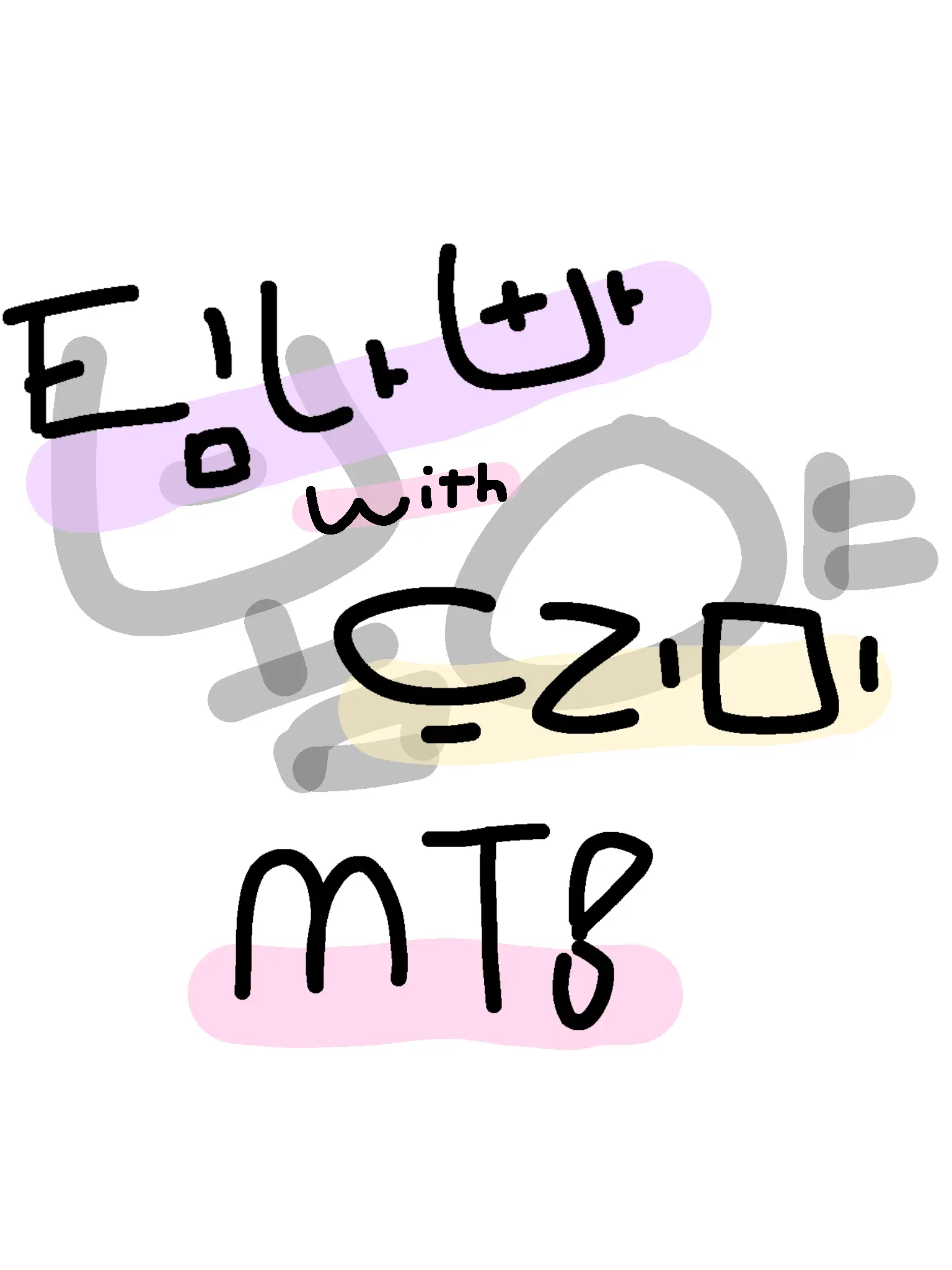 Y_3amxm의 ♥︎ MT ♥︎
