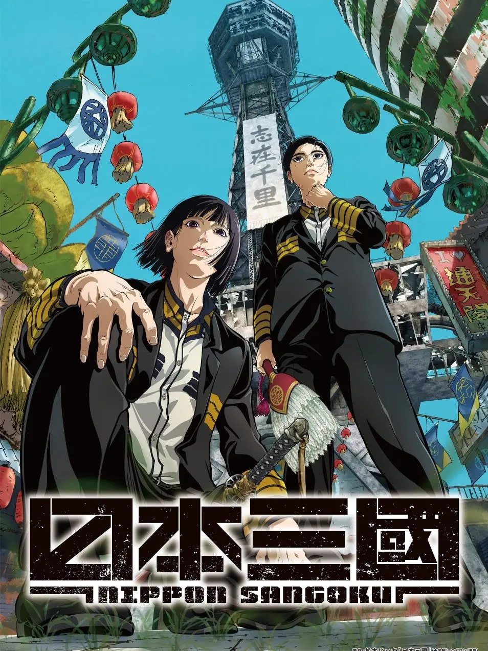 FustyGravy0543의 日本三國