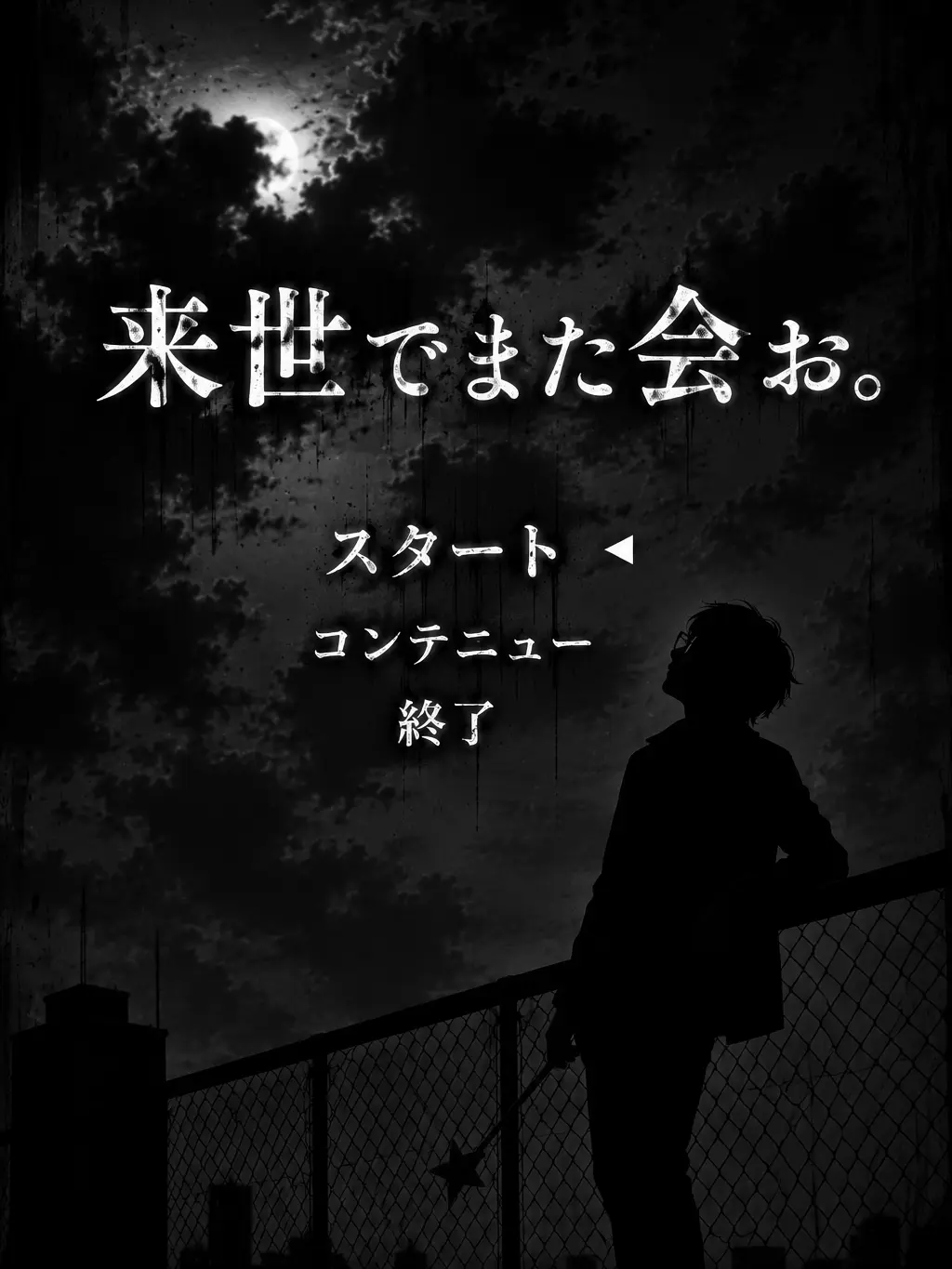 VictimFrog.com의 来世でまた会お。