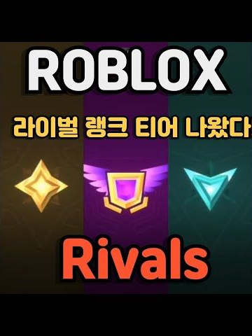 라이벌 계급학교 대표 이미지