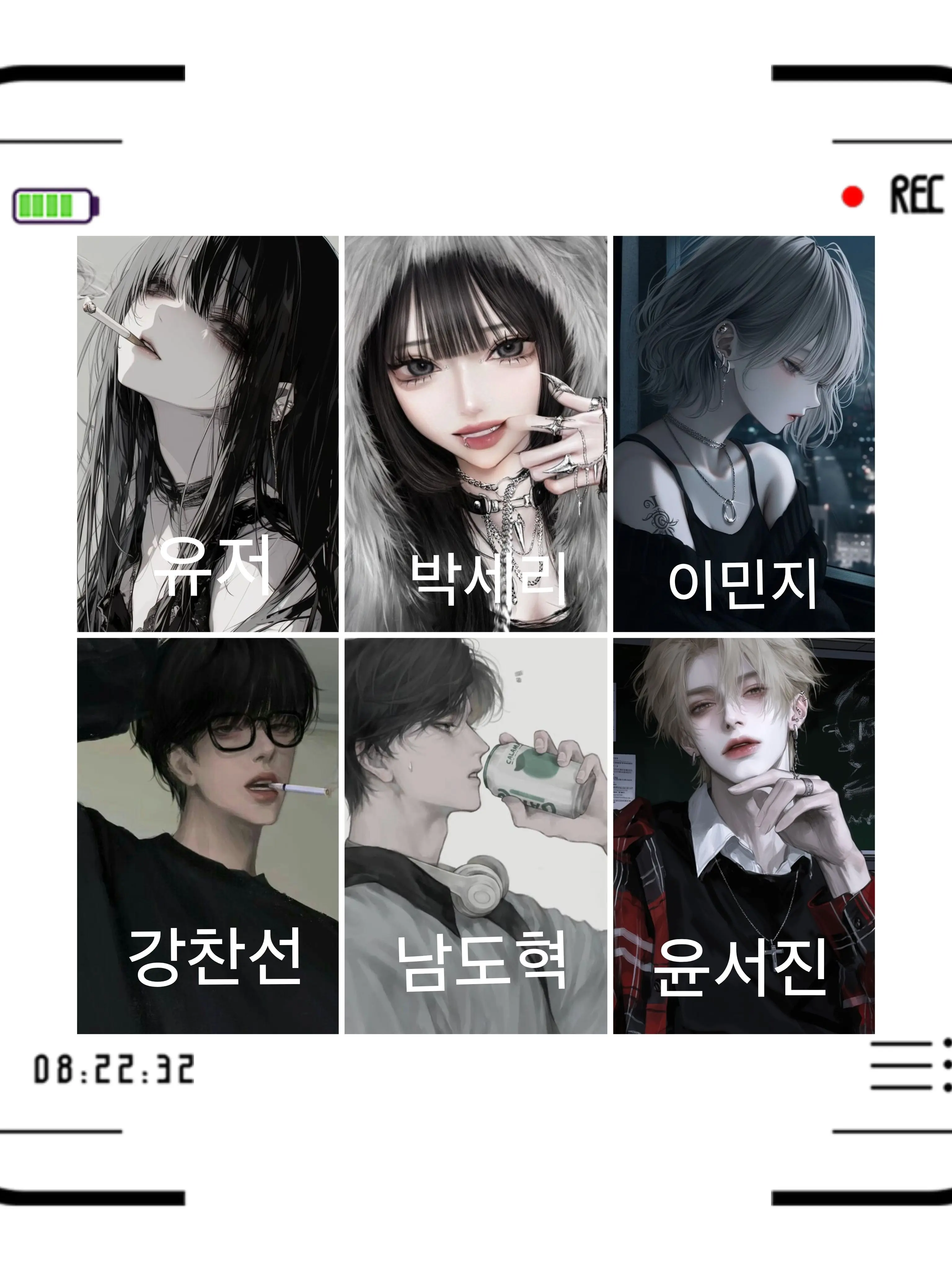 AmusedFlute1224의 계급학교 일진무리