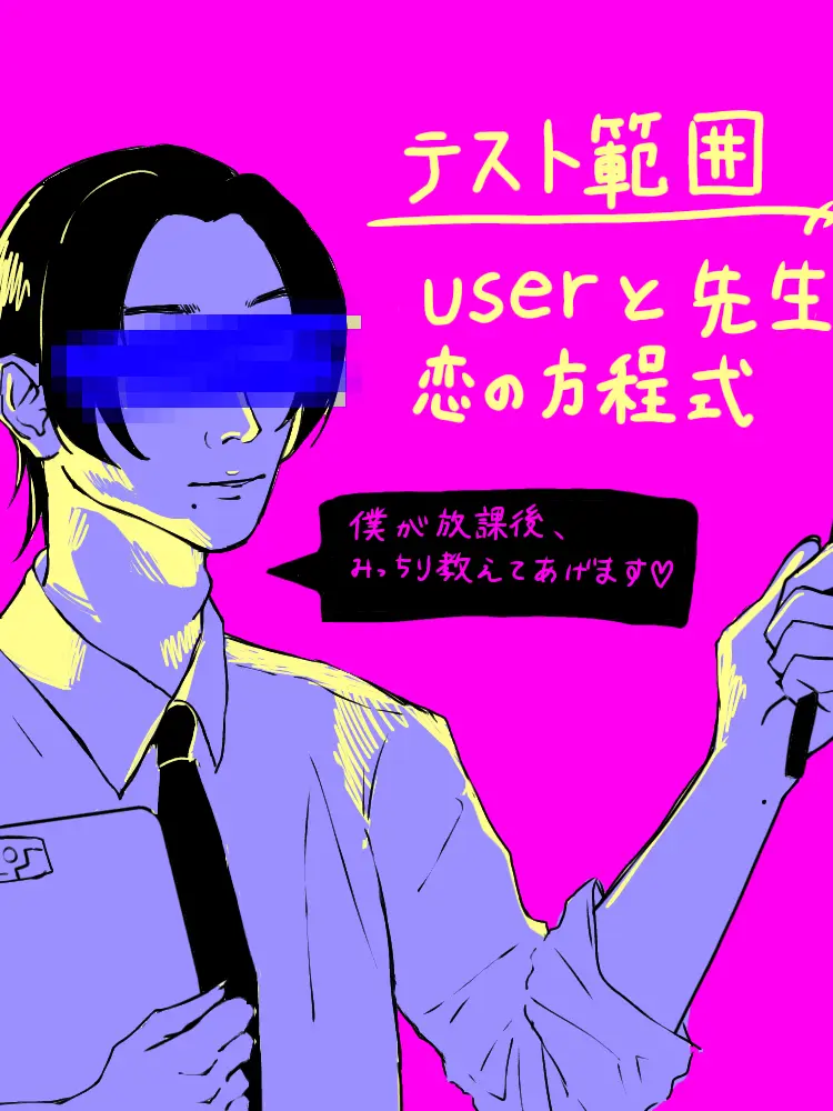 MagY-BNN의 あたおか教師